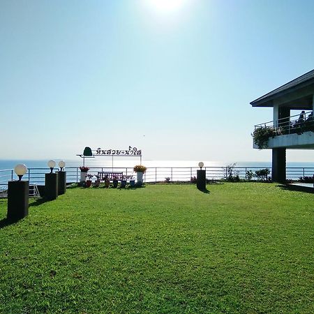Hinsuay Namsai Resort Rayong Eksteriør bilde